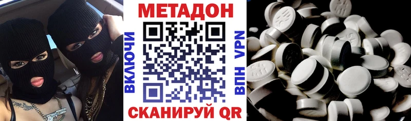 МЕТАДОН methadone  Сыктывкар 